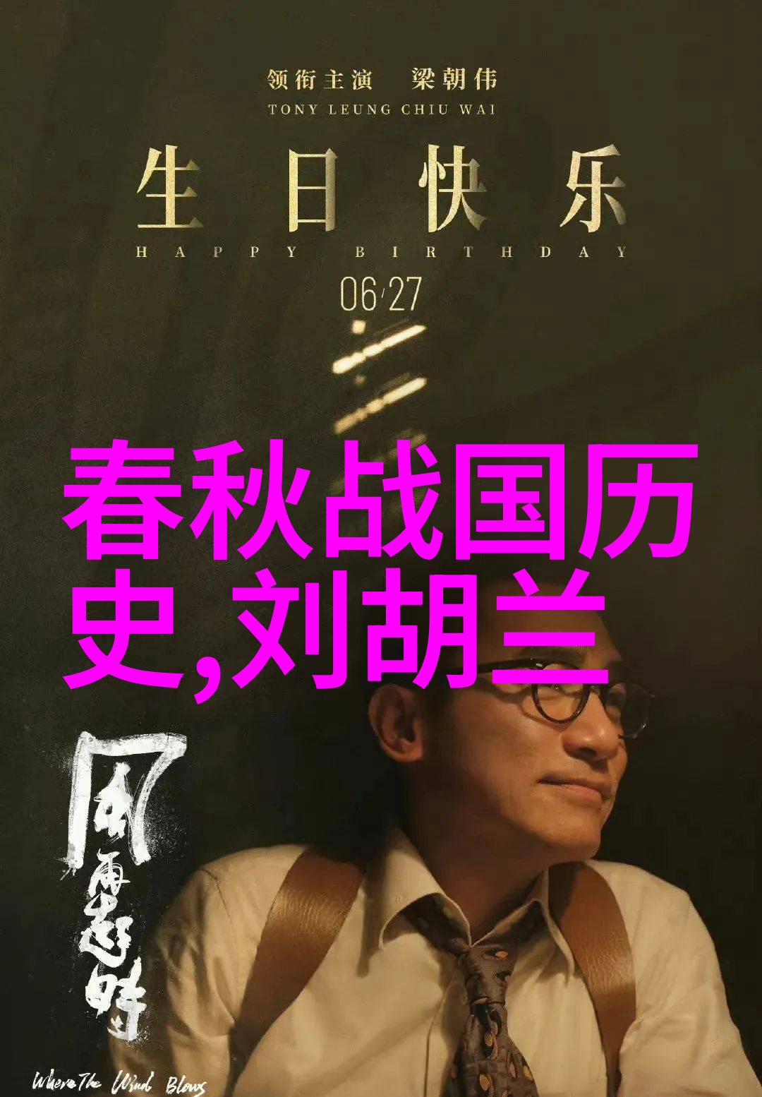 揭秘古代奇闻听中国历史野史趣闻探秘
