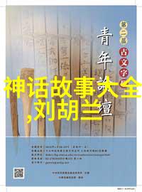 一边亲着一面膜胸口韩剧百度网盘-爱情的双重面探索韩剧中恋人间面的秘密