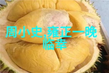 神话与现实如何从上下五千年故事大全中解读古代文化