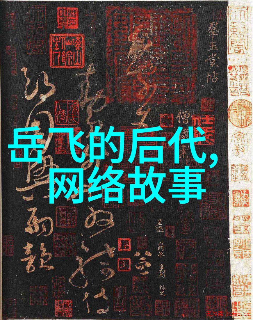 探微寻真中国古代名士野史趣闻考究