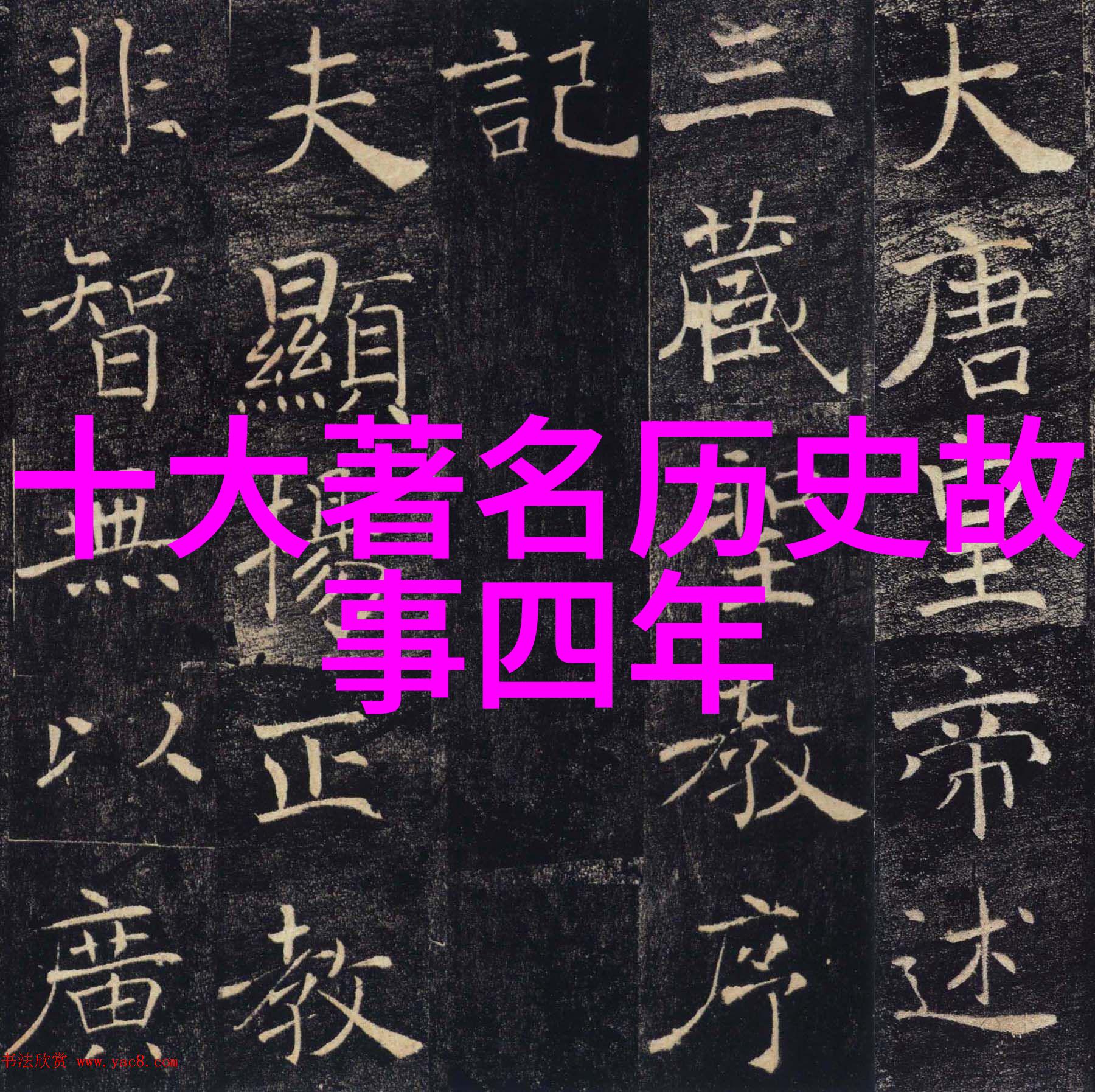 元朝灭亡之谜续说袁崇焕诛杀毛文龙的错误及其背后的自然原因(图)