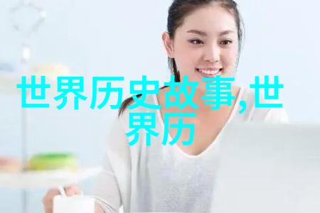中国经典传统文化故事我爷爷讲的那场古代英雄的风雨之旅