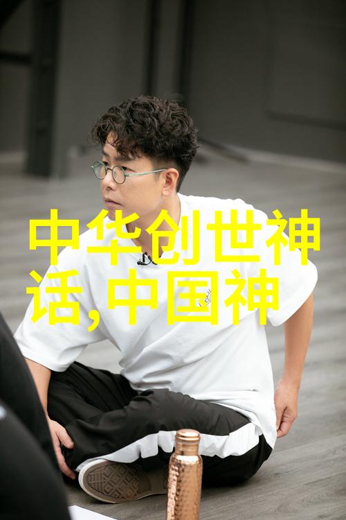 天地人神中国古典传说绘卷