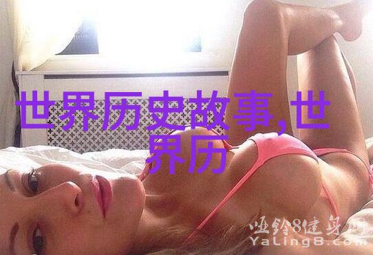中国历史长河中的璀璨明珠领袖与先贤的光辉篇章