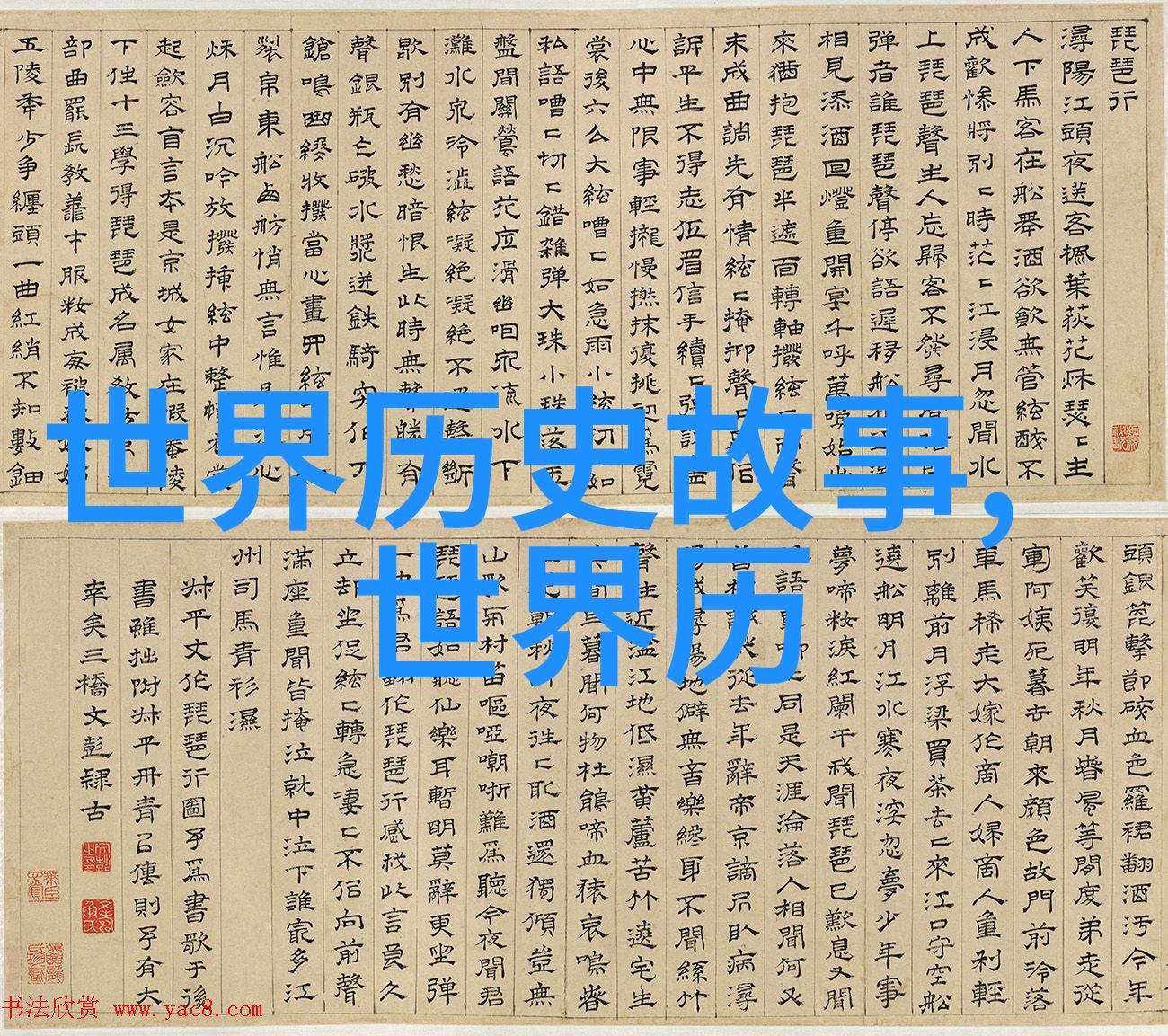 介绍一位历史人物作文400字 - 揭秘唐朝诗词巨匠李白的传奇生平