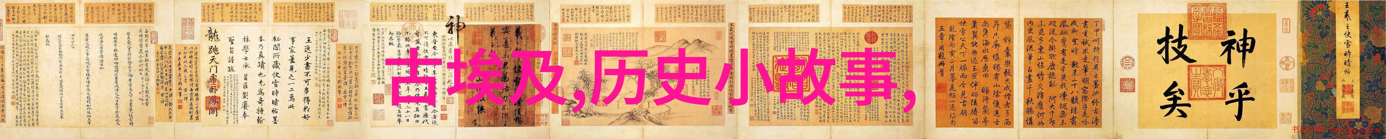 孟姜女中国古代传说中的孟姜女和她的忠贞