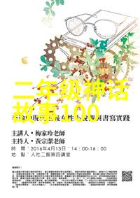 传统与变革中国历史人物的故事与智慧