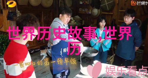 一分钟历史人物小故事-重走千古长城的边塞将领