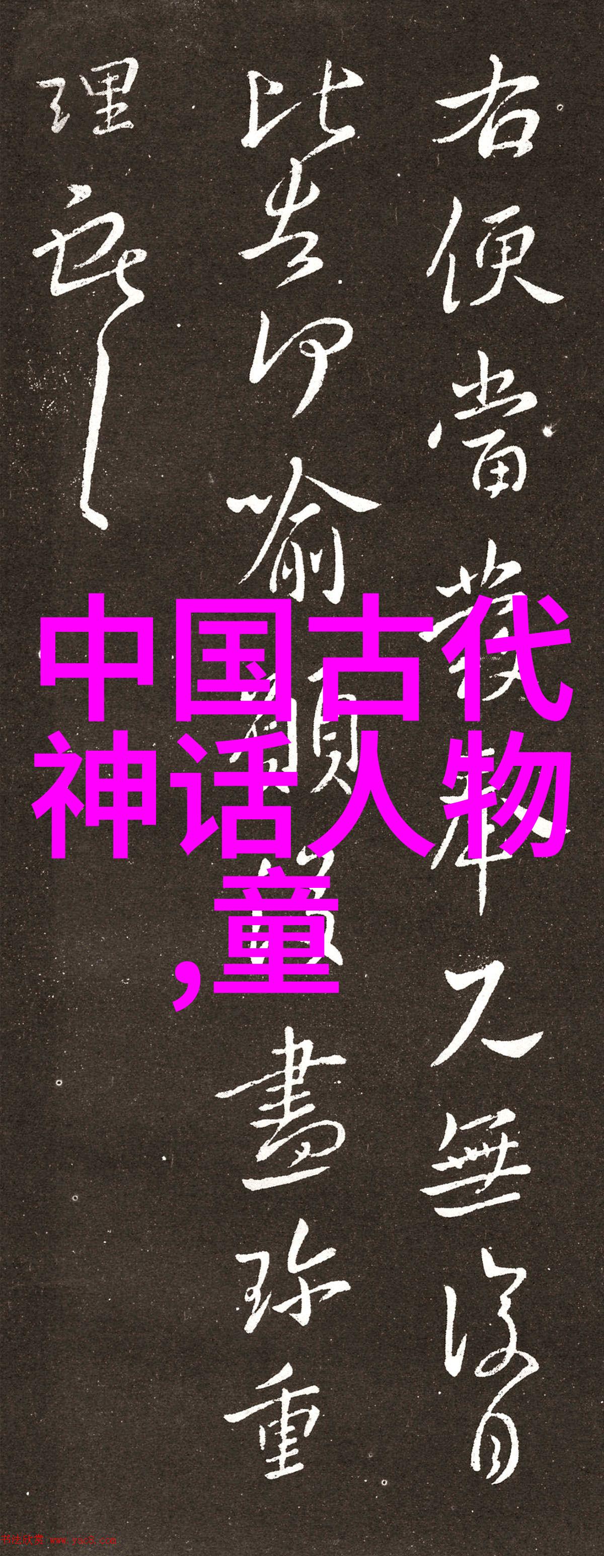 沉默中的历史不为人知的建国往事