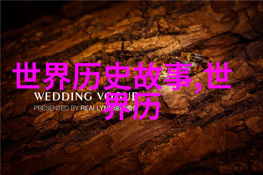 古代奇缘探秘揭秘那些深藏传统文化中的神秘故事