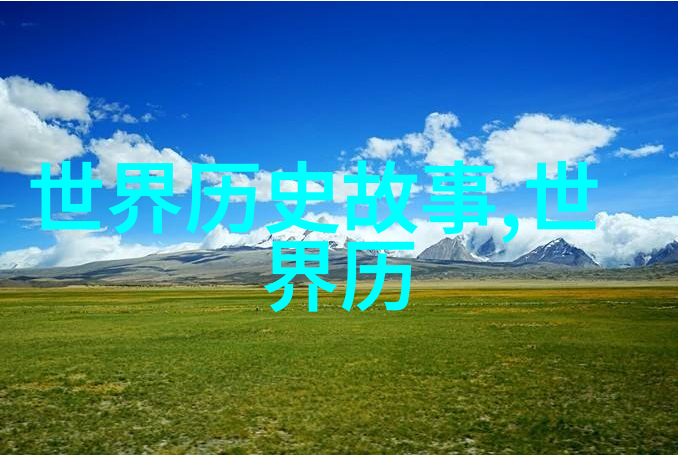 中国古代历史故事精选100篇中华文明的瑰宝