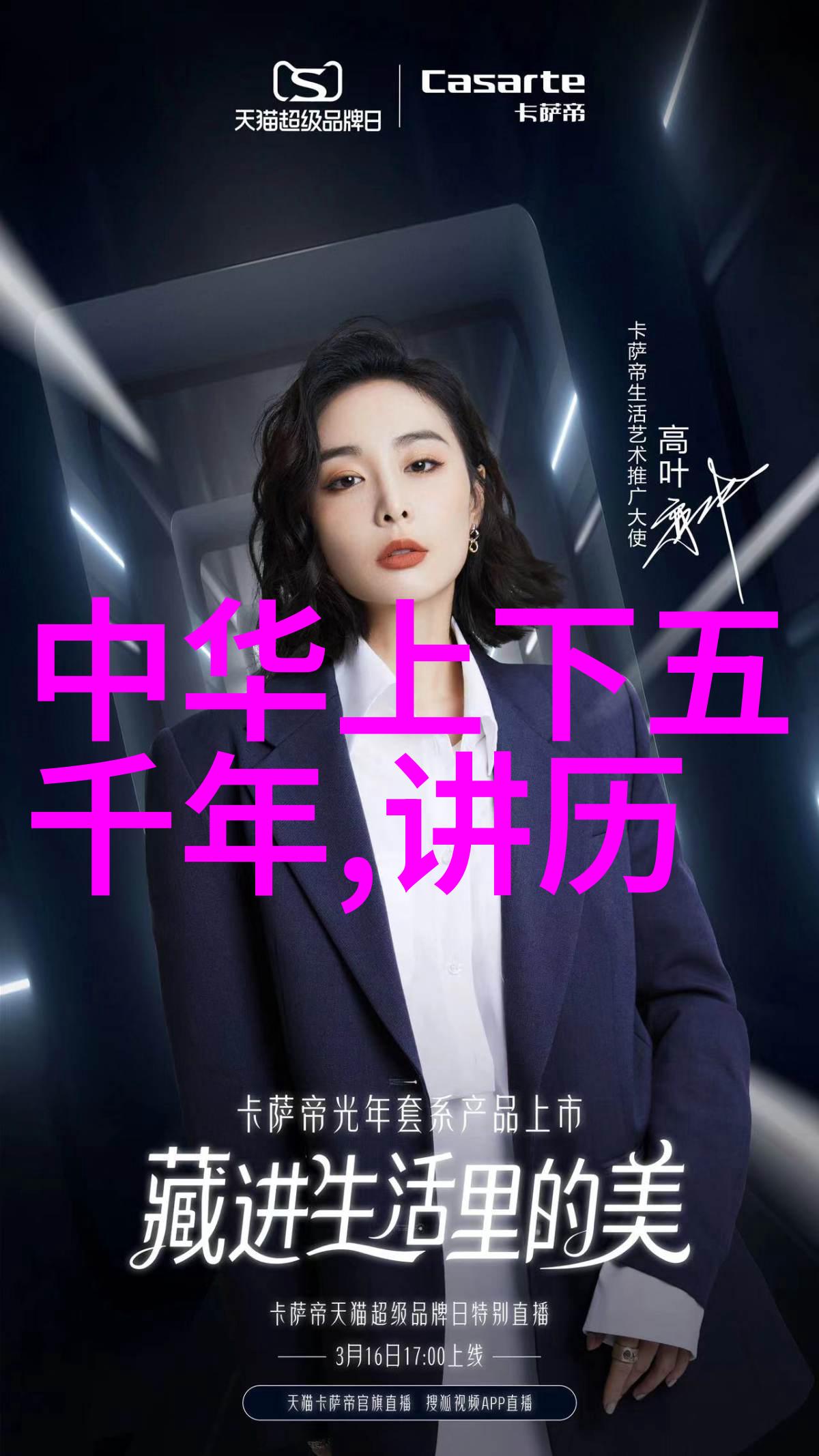 中国历史的十大转折点