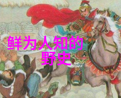 江湖传说蜀汉后裔的隐秘归来