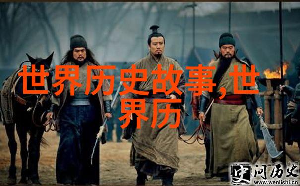 燕王朱棣明成祖朱棣的皇后穿越中国历史的各个朝代探秘社会往事