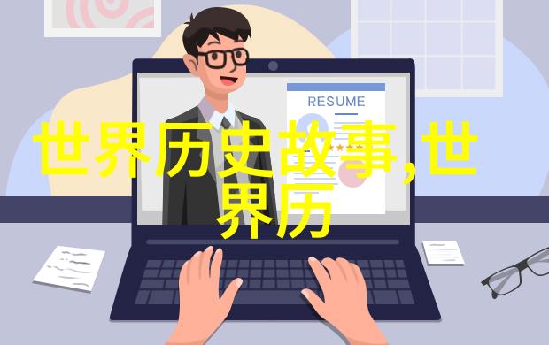 全球奇迹探秘揭秘地球上最神秘的地方