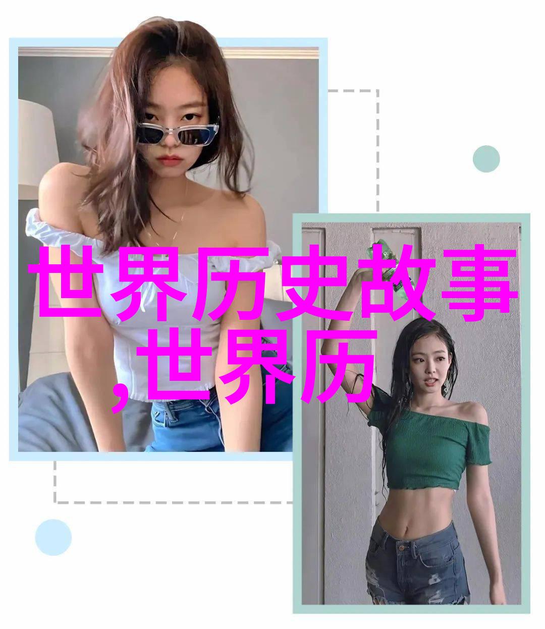 山中幽灵与林间老者