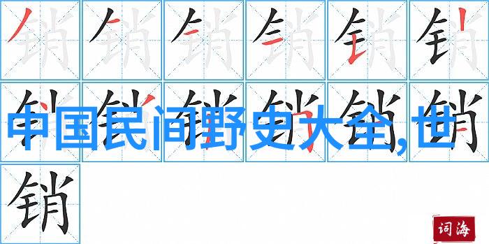 历史名人的轶事趣闻-笑傲江湖唐僧与孙悟空的无声对话