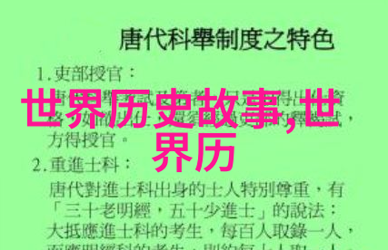 中国历史故事龙凤呈祥的明朝开国