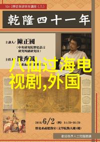 中华篇章唐僧西游