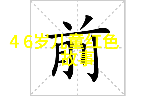 清官的海瑞另一面行贿共用了二百四十两银子