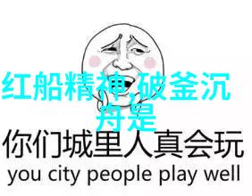 中华传统文化故事10则揭秘古代神话的奥秘