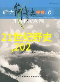历史是怎样的艺术品这些故事如何被塑造成现代社会所接受和讨论的对象