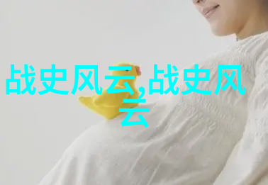 子陵军事论坛上的黎元洪又是如何呢
