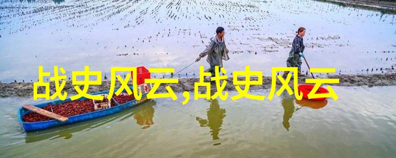 中华大地上的英雄与传奇探索中国悠久历史故事的奥秘