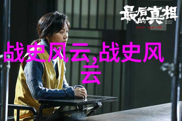 历史的长河探索人类文明的演变与发展