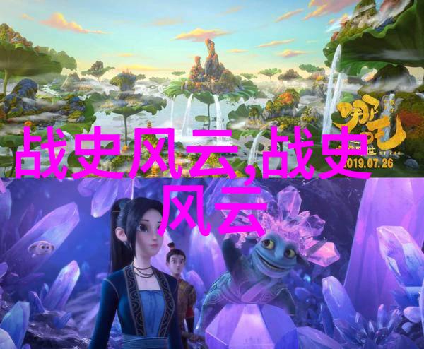 宫廷斗争与权力游戏揭秘那些改变乾坤的小情节又是怎样的呢