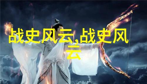 边疆管理策略与民族政策演进分析西夏辽国关系