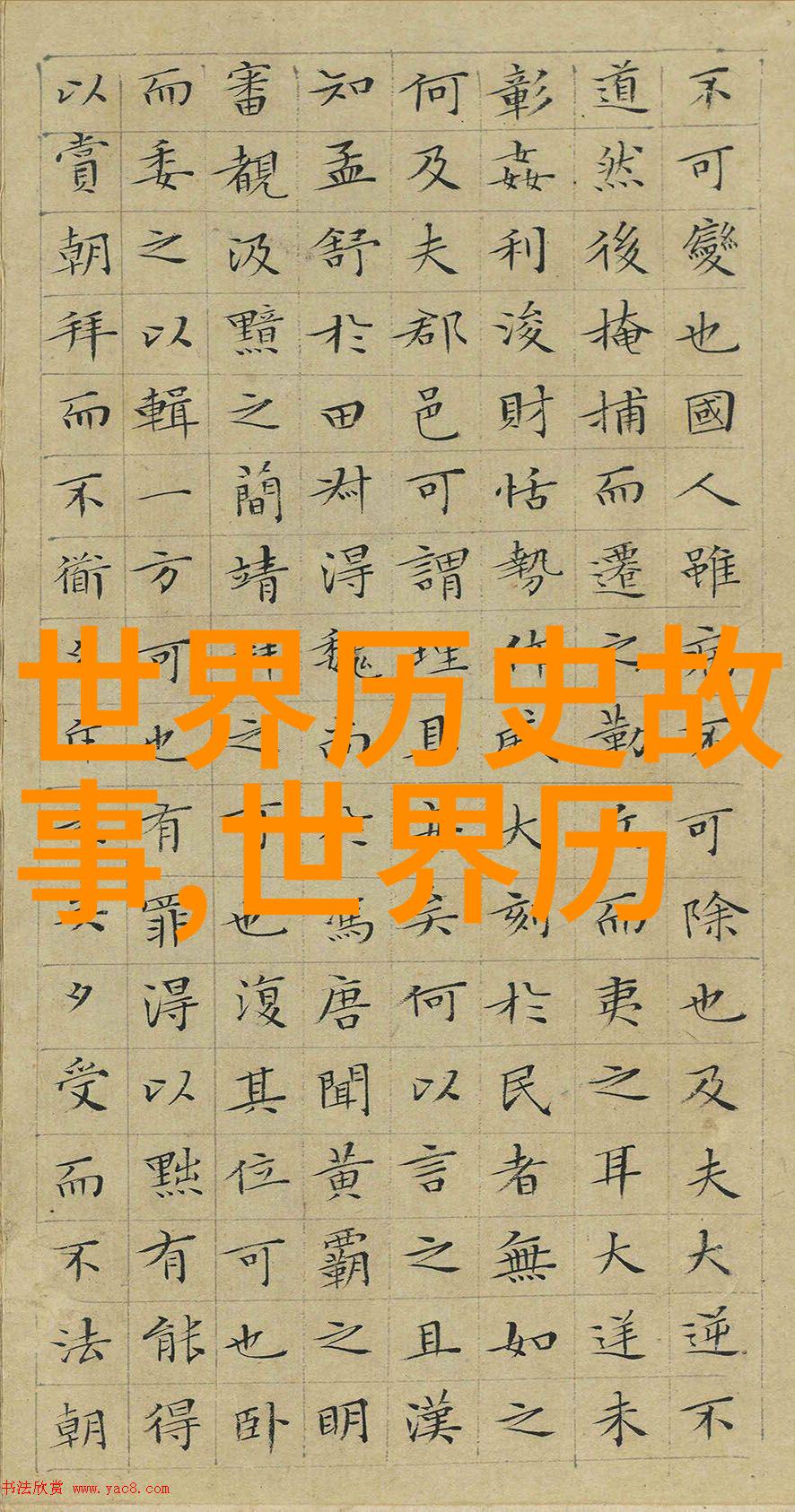 刘备四子名义乌拉那拉断发传说情感纬度