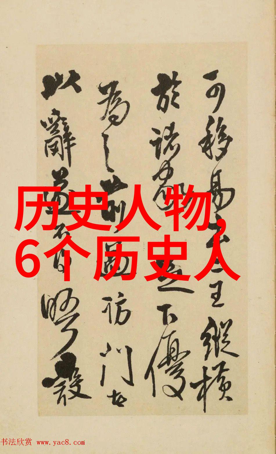 传统文化的故事古老山脉中的织女星辰