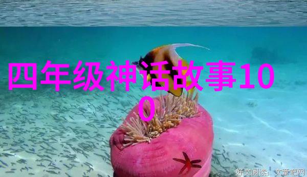 小学生听故事时最喜欢哪些元素