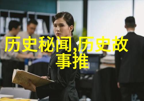 中华上下五千年180 周世宗斥冯道