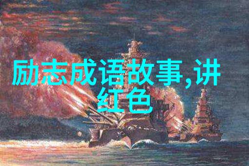 历史100猛将纯武力排行齐景公铁血战神