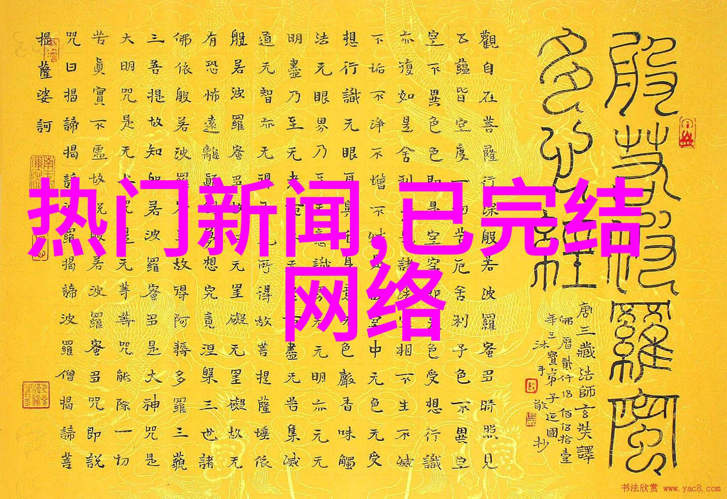 中华神话故事 - 盘古开天地中国神话的创世纪