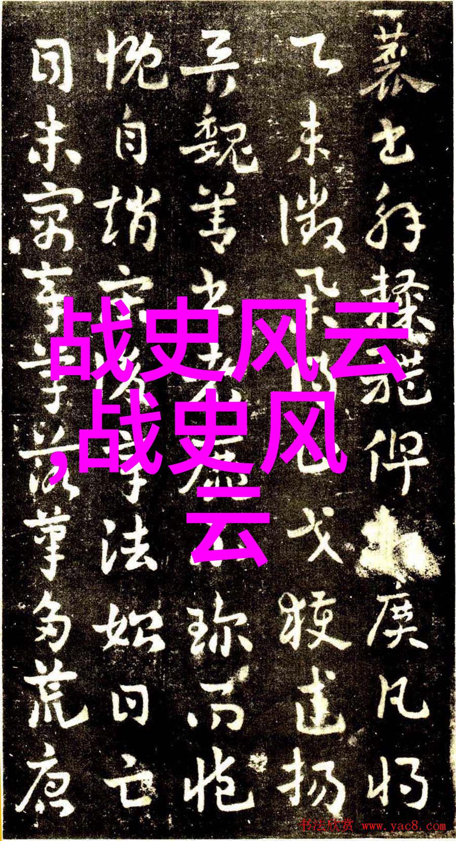 中国经典神话故事大全我和爷爷的神话探险揭秘那些年来的人间奇迹