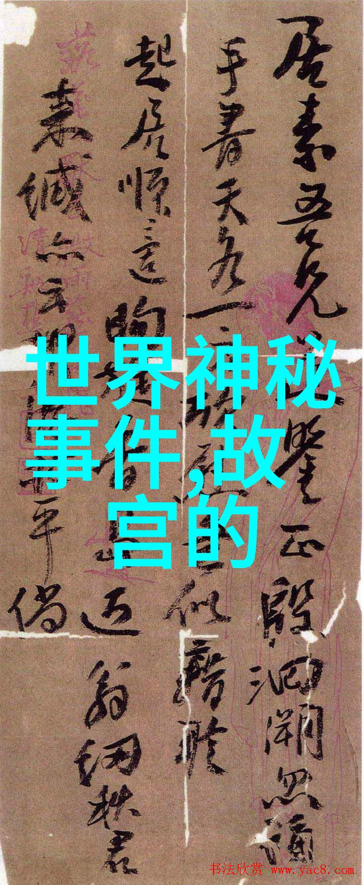 故宫的野史趣闻我在故宫里发现了一个超级不得了的秘密