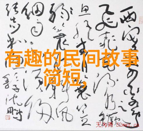 明末农民起义与三国演义的传奇对比