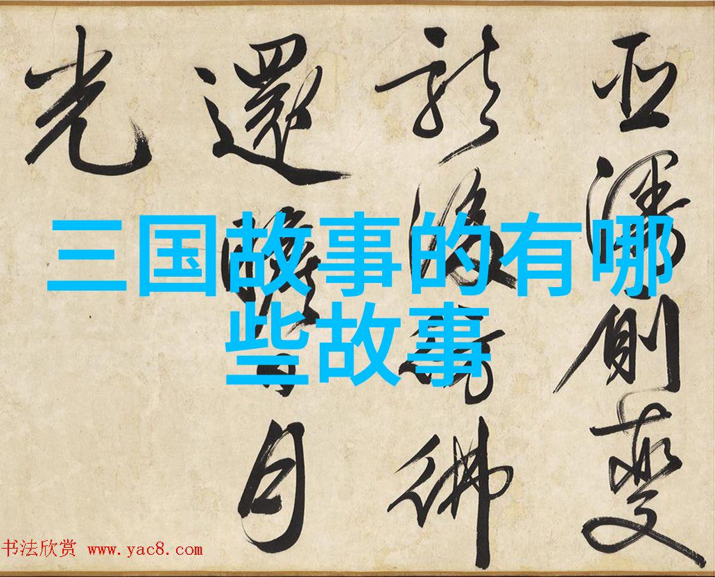 古老传说中的英雄追寻太阳鸟的足迹