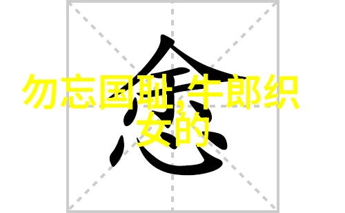 明朝历史讲述龙盛一时的江山记