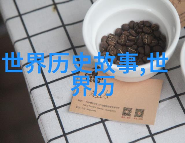 明朝万历年间四川成都府某村有两户人家紧挨着墙角藏匿一张中国朝代顺序表完整的古籍