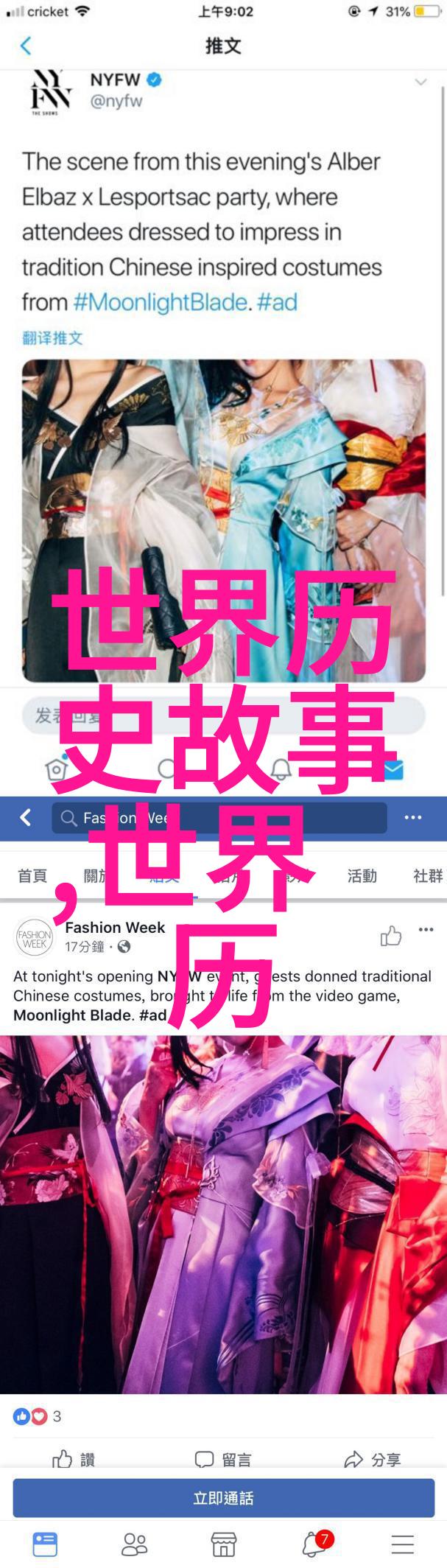 战史风云冲突的序幕与英雄的传奇