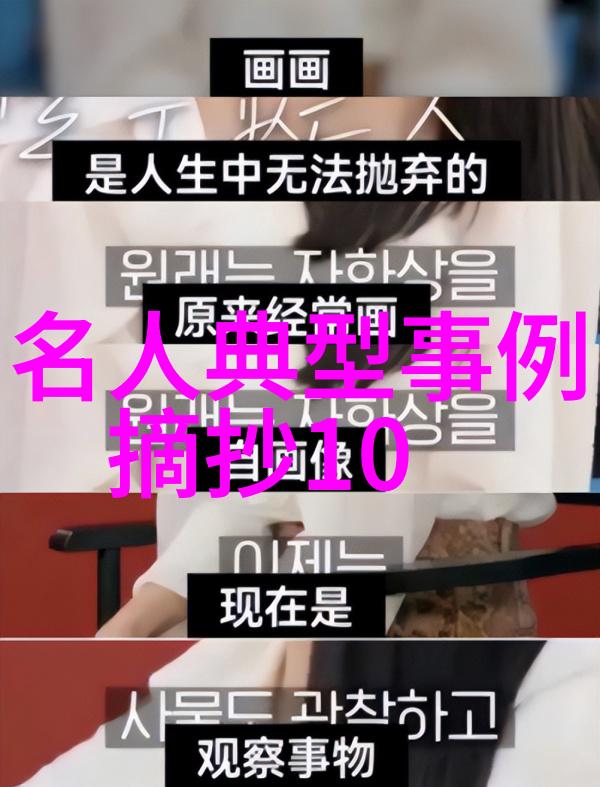 课本背后的故事