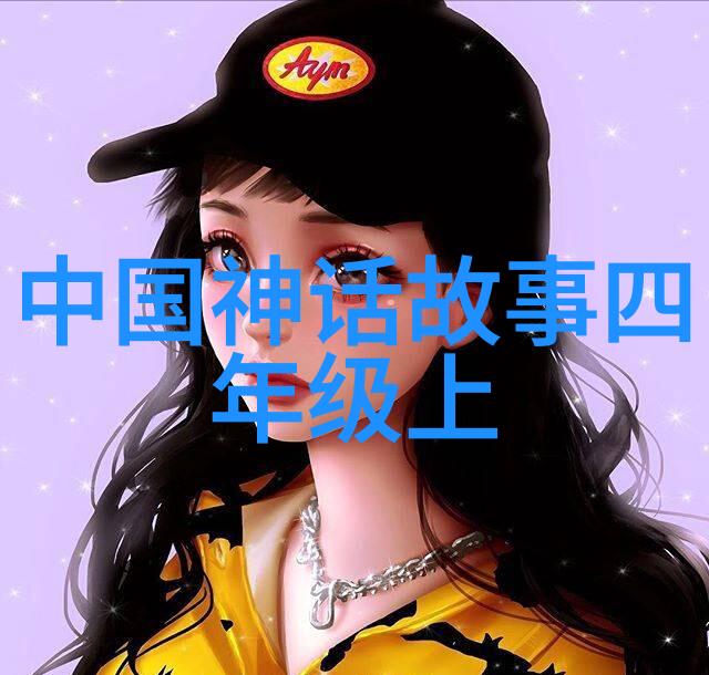 建国秘史隐蔽的历史真相