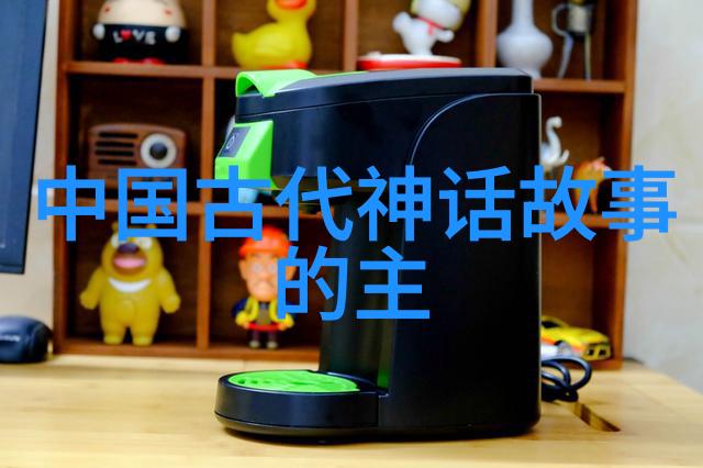 中国历史的框架简图揭秘明代家具的独特魅力与设计精髓
