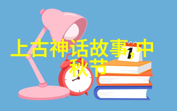 山海经神话故事探秘哪些古代神祇居住在遥远的岛屿