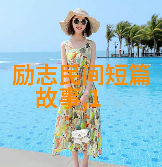 神话传说-穿越时空100个经典中国神话故事的奇妙旅程