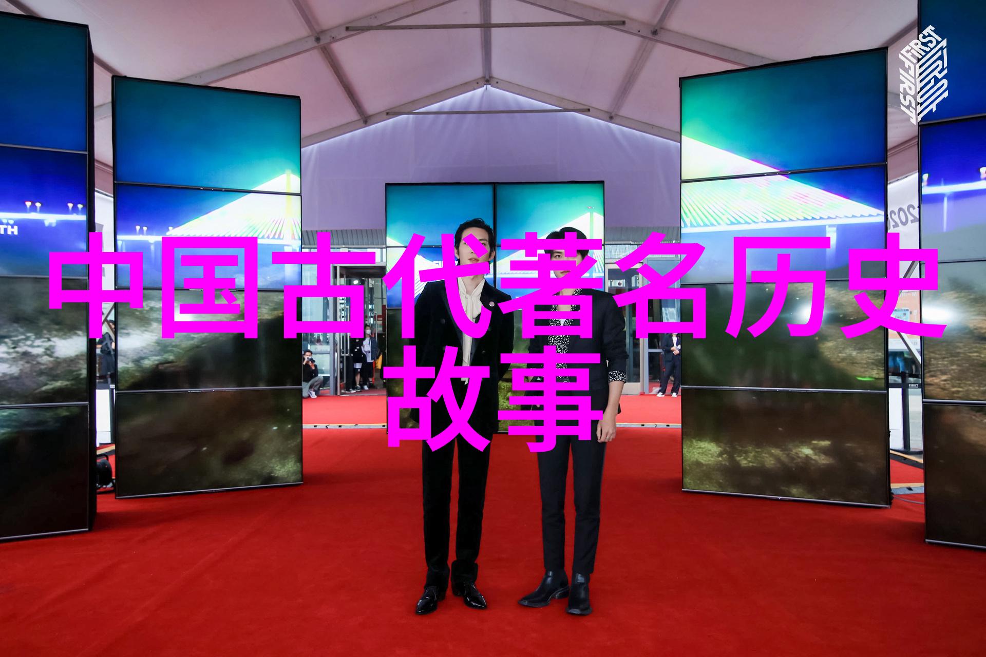 龙腾四方中国历史的华章
